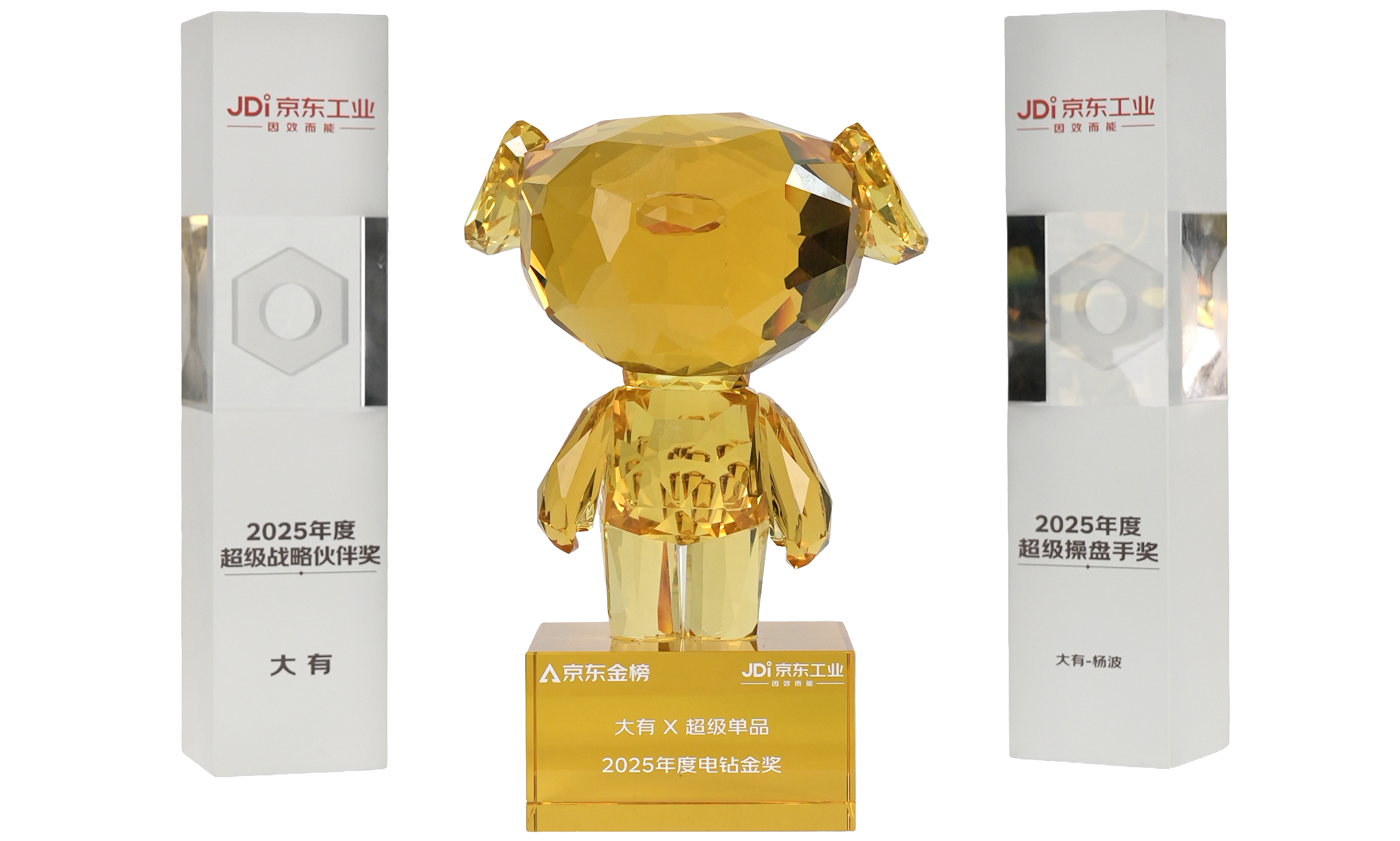 大有工具榮膺京東工業 2025 三項大獎